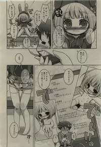 Comic RiN [2010-01] Vol.61