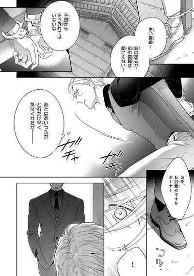 Calling Darling, Las Vegas