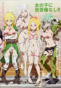 (C94) [Nyuu Koubou (Nyuu)] Oidemase!! 2-jigen Fuuzoku Gakuen Dai 2 Kukaku (Various) [Chinese] [后悔的神官个人汉化]