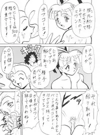 (C52) [Toufuya (Various)] Toufuya Juusan Chou (Various)