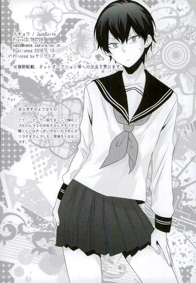 Romance toka Nantoka.