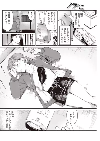 COMIC Kairakuten 2021-11