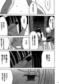 [Crimson (Carmine)] Kasshoku Soushuuhen (Love Hina)