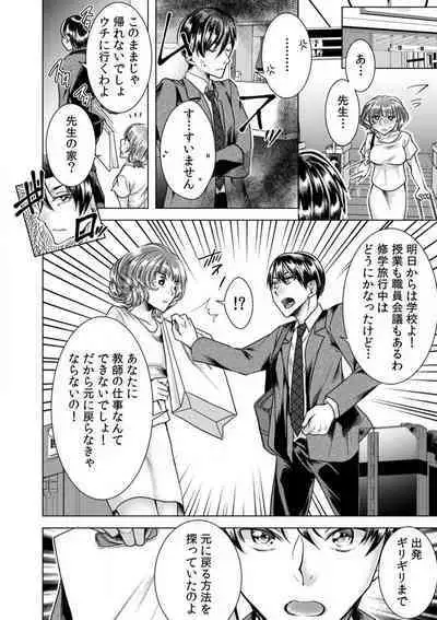 [Orikawa] Onna no Karada ni Natta Ore wa Danshikou no Shuugaku Ryokou de, Classmate 30-nin + Tannin Zenin to Yarimashita. 1-6