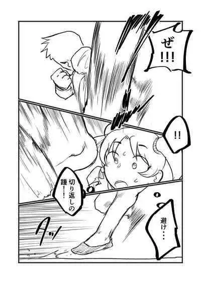 [Yami] China Musume-chan Porori