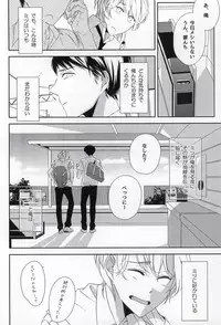 (COMITIA108) [C-B (Akiyoshi Shima)] Osananajimi (kari)