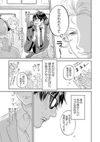 Nanji, ware o kouryaku seyo