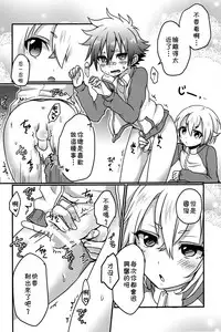 (SUPERKansai21) [Koneko Gumi (Poron)] Obake Nanka Kowakunai (Touken Ranbu) [Chinese] [theoldestcat汉化]