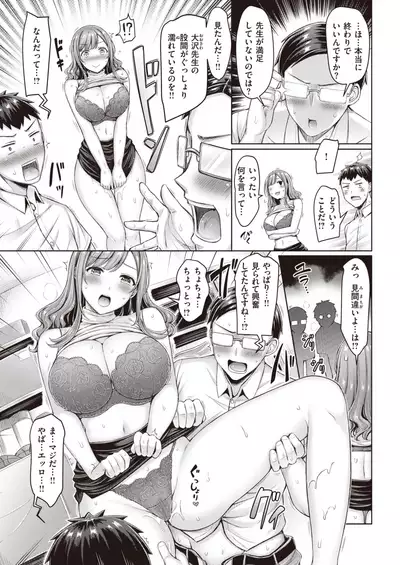 COMIC Kairakuten 2021-11