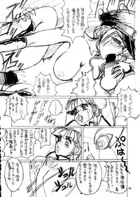 (C51) [Yagezawa Bunko (Yagezawa Tetsuyuki)] Tokyo Eki Nojukugumi Cosplay Shoujo Rape Hon (Bakuretsu Hunters)