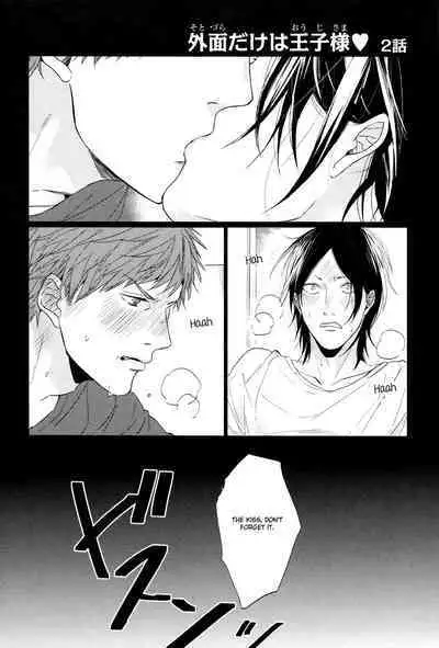 Koi to wa Baka de Aru Koto da - It's Impossible To Love And To Be Wise!