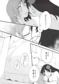 (Go! My Master ver.Girl2) [Niratama (Sekihara, Hiroto)] MEMORIAL MG (Fate/Grand Order)