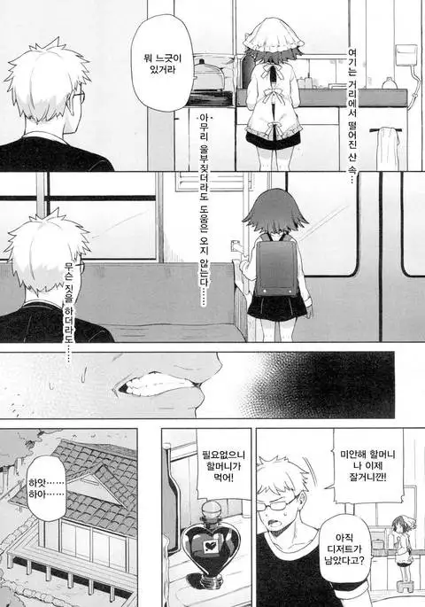 Lolikko ni Eroi Koto Shite mo Babaa nanode Hinan Sareru Iware wa Nai yo ne