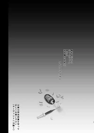 [SHINING (Shaian)] Biyaku Chuunyuu!! Elizabeth Daihatsujou (Fate/Grand Order) [Digital]