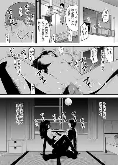 Oba-san no Houman na Nikutai ni Umorete Doutei o Ubawareta Atsui Natsu no Hi