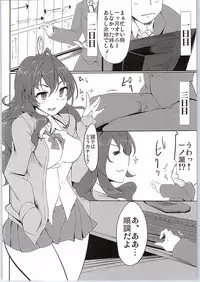 (Comic Generation) [Hisagoya (Momio)] Ichinose Shiki no Shoukibo na Jikken (THE IDOLM@STER CINDERELLA GIRLS)