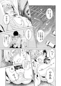 [Fujimori Yuyukan] Giseifuku Kanojo Vol. 2 [Digital]