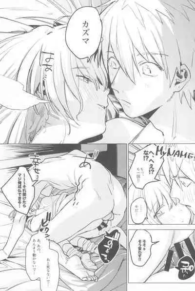 Ichinenme no Kanojotachi