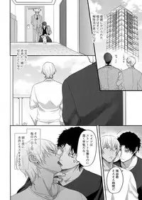 A… Akai no ×× Kudasai!