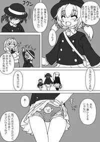 [Chijoku An (Kakuno Yuuri, Mizukawa Miona)] Mei to Omutsu to Imouto ni Sareta Boku