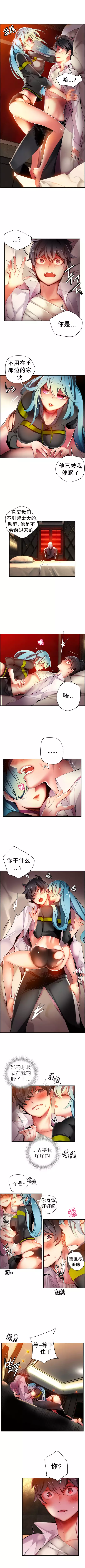 莉莉丝的脐带 Ch.1-25