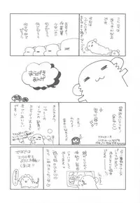 (C77) [ciaociao (Araki Kanao)] Zettai Aishiteru! (Battle Spirits)
