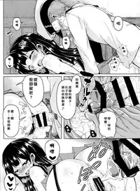 (C88) [SOUND STICKER (Narusawa Kei)] No Sleeve No Life (Kantai Collection -KanColle-) [Chinese] [想抱雷妈汉化组]