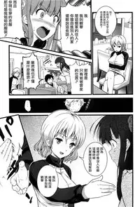 [Ooishi Chuuni] Virgin Zombie Ch. 2 [Chinese] [Pつssy汉化组]
