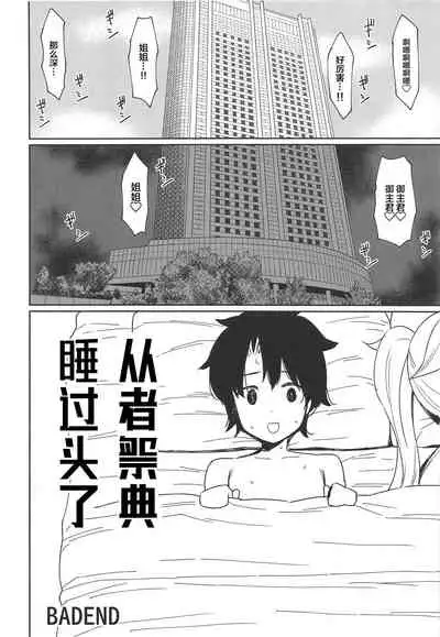 Onee-chan Jeanne to Echi Echi Kyouka Gasshuku