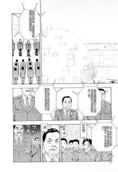 Kono Sekai niwa Yuuki Ningyou ga Iru