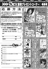 COMIC 0EX Vol. 23 2009-11