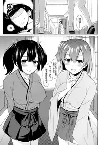(C87) [Kaki no Tane (Summer)] Bikini Kousen Kai (Kantai Collection -KanColle-) [Chinese] [空気系☆漢化]