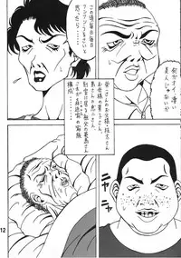 (COMIC1☆6) [RPG COMPANY 2 (Souma-Monooki 2tsu-Rousoku)] Fuyoku act2 VICTIM OF LOVE (Ah! My Goddess)