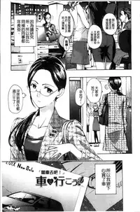 [Asagi Ryu] Onee-san to Koi Shiyou [Chinese]