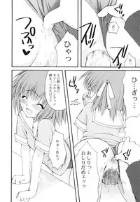 [Arima Natsubon] Kairaku Shoujo