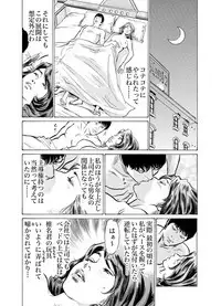 [Hazuki Kaoru] Gikei ni Yobai o Sareta Watashi wa Ikudotonaku Zecchou o Kurikaeshita 1-15