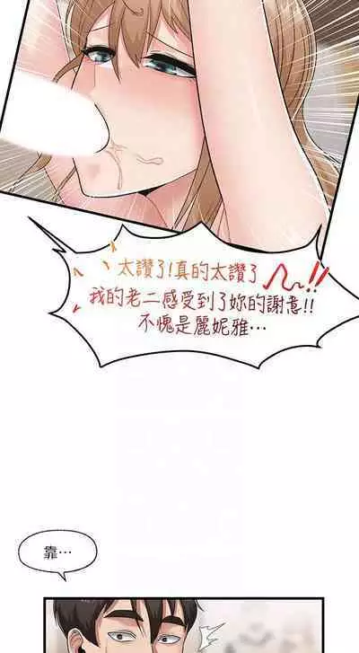 King of hypnotist in Isekai (11-12)-chinese