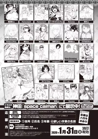 COMIC Kairakuten 2020-02