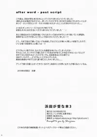 [Panda 4gou (Shima Kyousuke)] Hamada ga Uke na Hon 3 (Ookiku Furikabutte) [English]