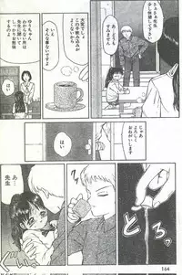 Cotton Comic 1995-04 [Incomplete]