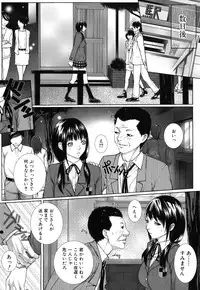 [Hasumi Hiro] Boku no Doukyuusei, Boku no Sensei, Boku no Imouto.