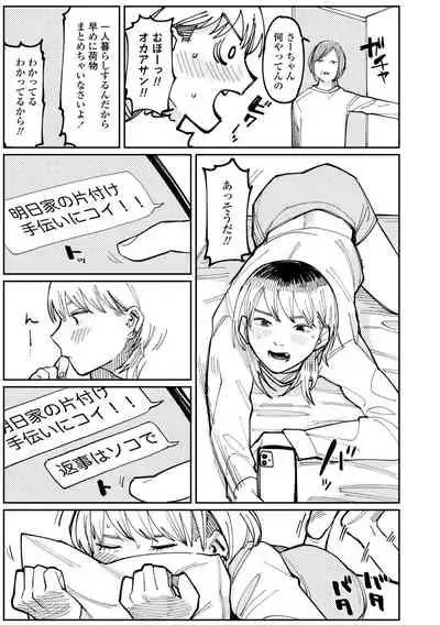 [Higeta] Shiomichi [Digital]