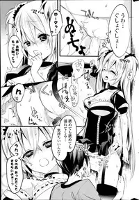 [Vanilla Boh] Ojo Nure + Bisho Nure