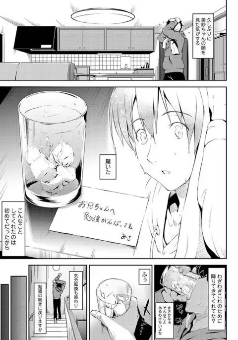 Yuganda Kazoku - Distorted family