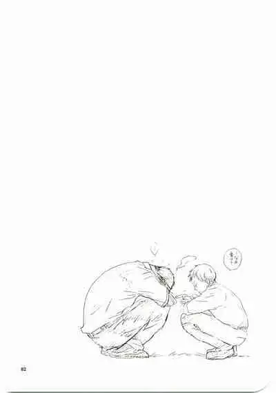 Hajimari wa Meromero Punch!