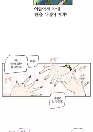 She is Delicious Ch.0-25