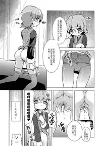 (C72) [Web Knight (Naitou Satoshi)] Tsundere Seven 21 | 七傲嬌21 (Suguri) [Chinese] [我是肛♂蛋!不是 融⚥合!]