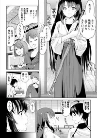 [Amasora Taichi] Dokidoki Roommate 2 [Digital]