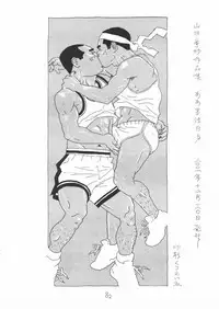 [Yamada Sansuke] aa, dansei jishin