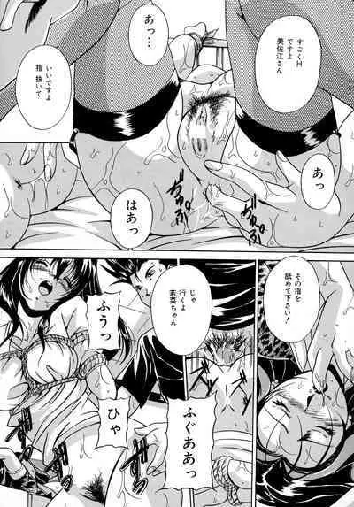 Haha to Ane to Bonyuu